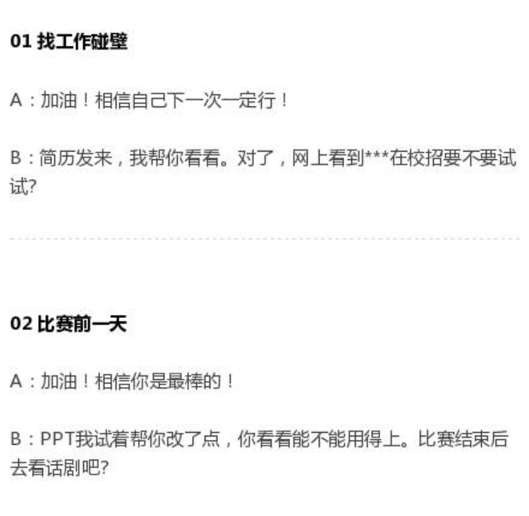 哪些才是对女朋友的
