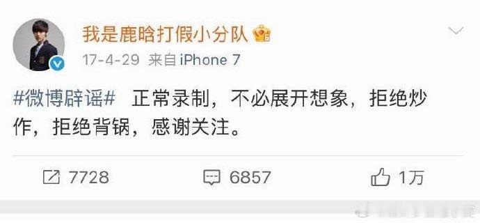 热巴和鹿晗17年时就辟谣了陆地cp 娱乐