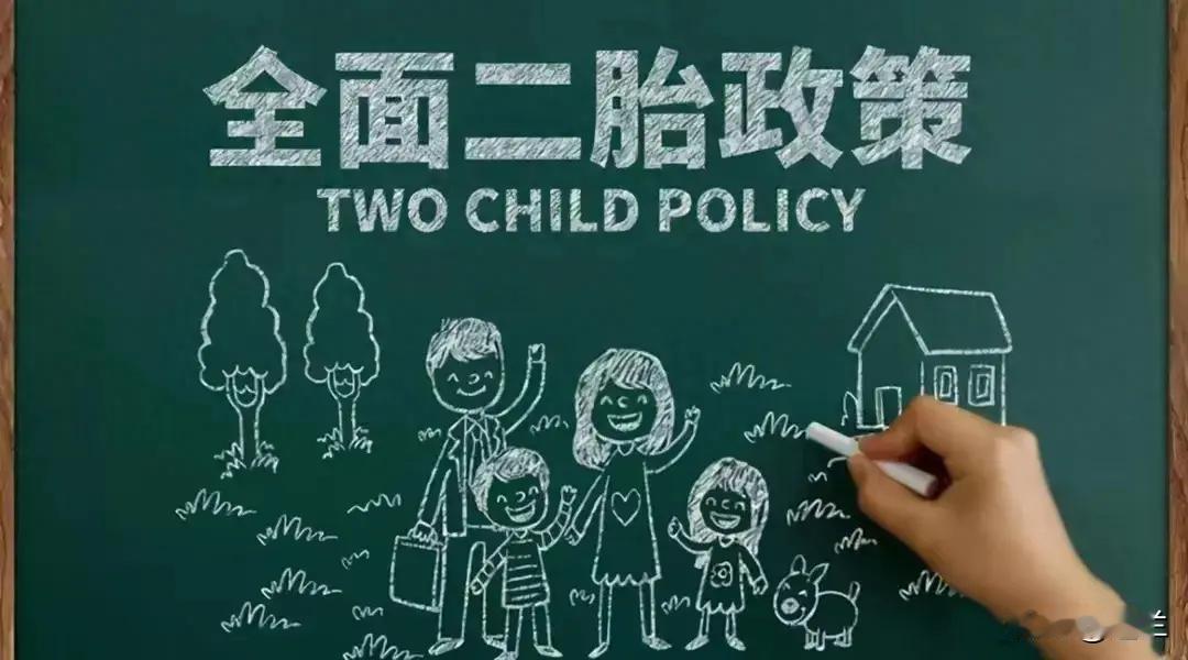 在生二胎这个问题上，确实值得我们深入思考。随着社会的发展，人们的观念也在不断变化