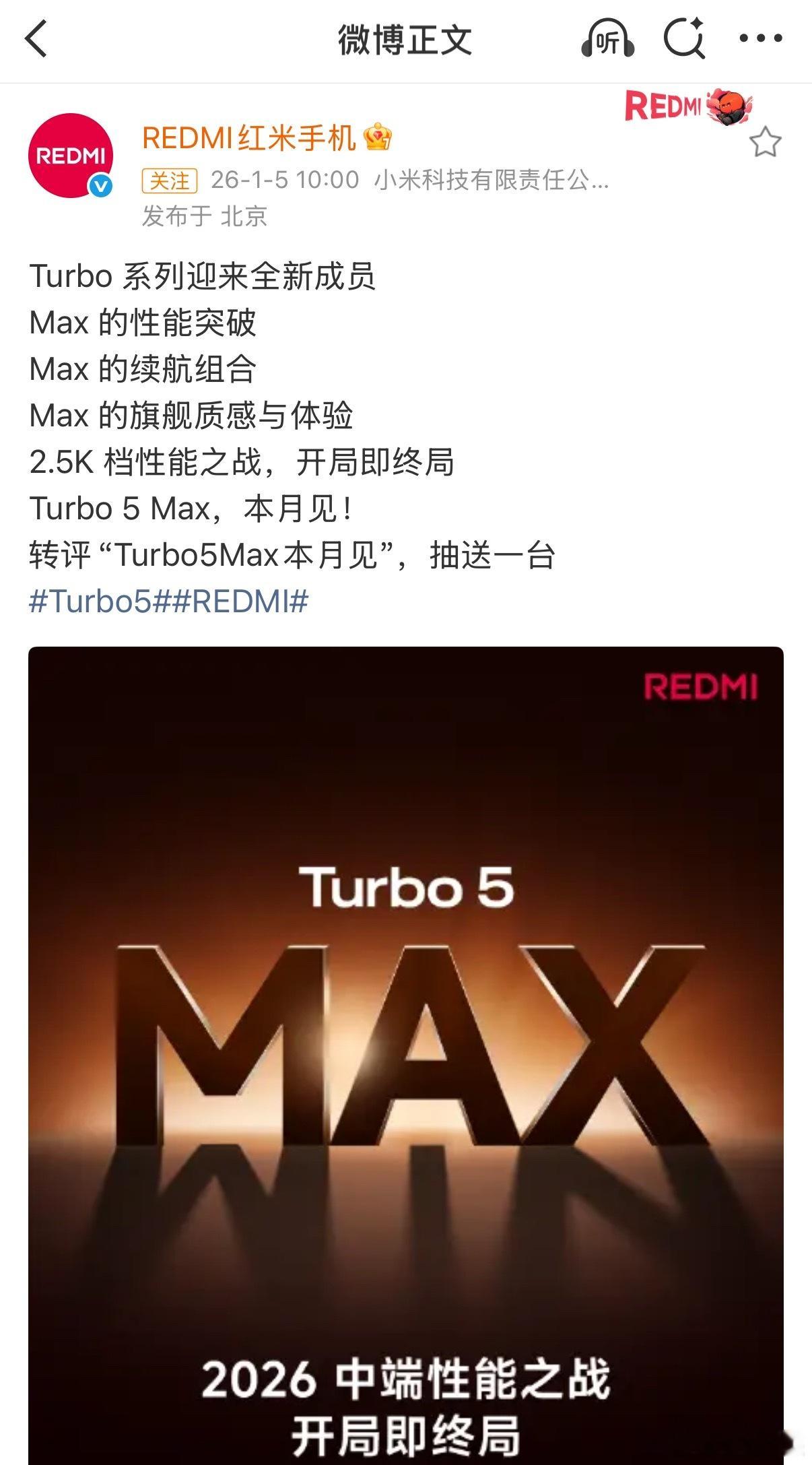 Turbo5也官宣本月发布了，看海报这次红米的用意也很明显了。9K大电池+9系芯