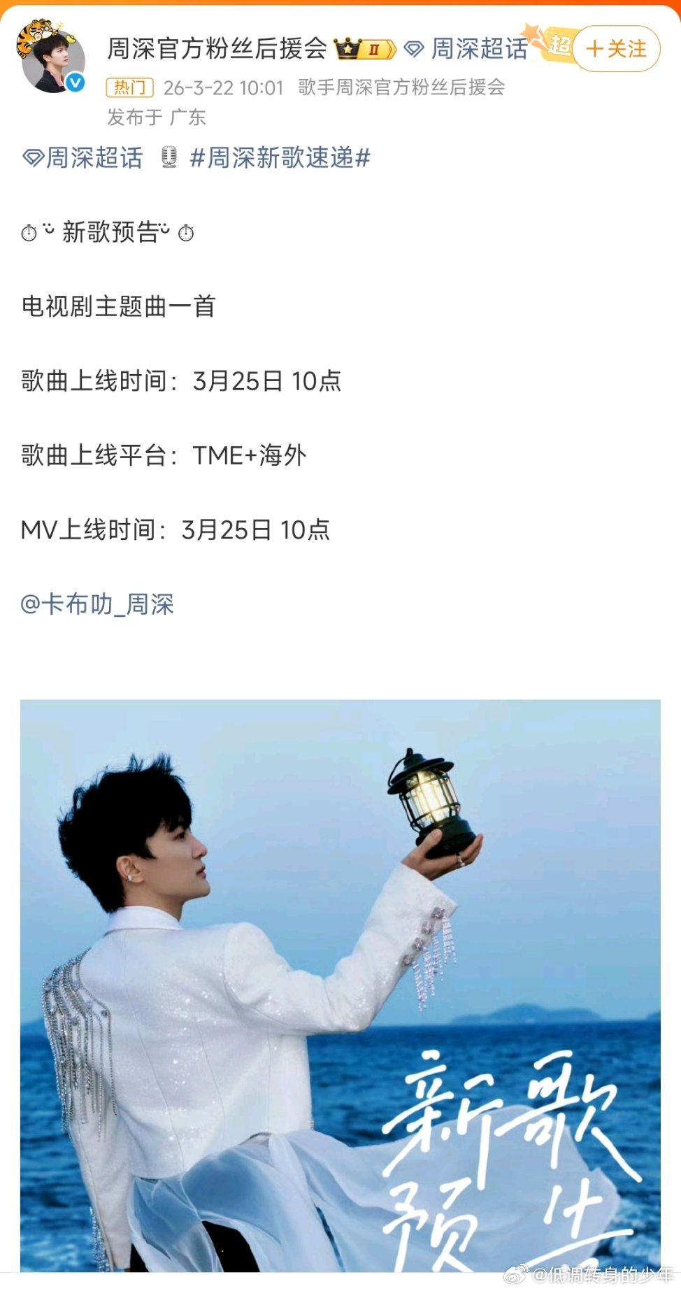 周深周深电视剧ost又来了，《白日提灯》唱主题曲！ 期待周深 