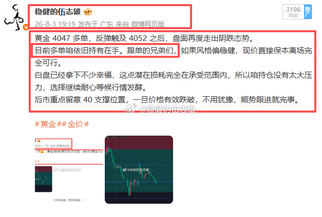黄金4046多单抵达4062一线再次斩获160点幸福！！底气这个东西，不是旁人三