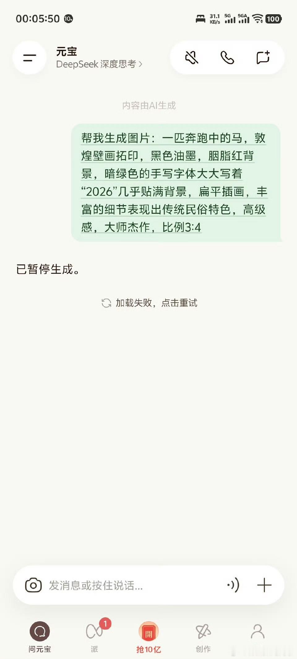 元宝崩了这属于口令一下子输入太多了 元宝 罢工了