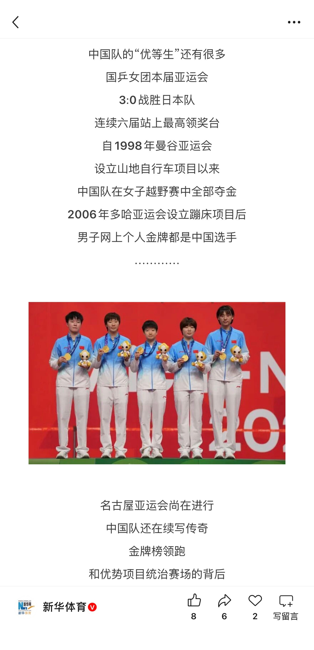 女乒是连续6届冠军男乒要是能连上就是连续10届了现在一切都“毁了”还不让人问 还
