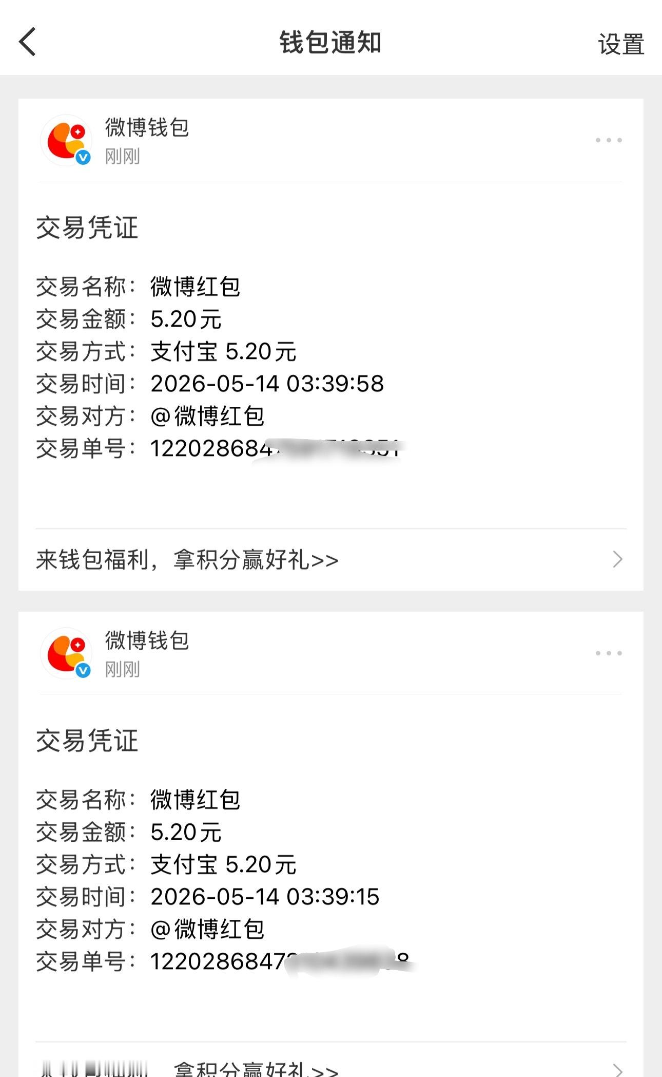 今晚的鱼福利我发过了由于最近小雨忙着谈恋爱 就不劳烦她了我亲自发 
