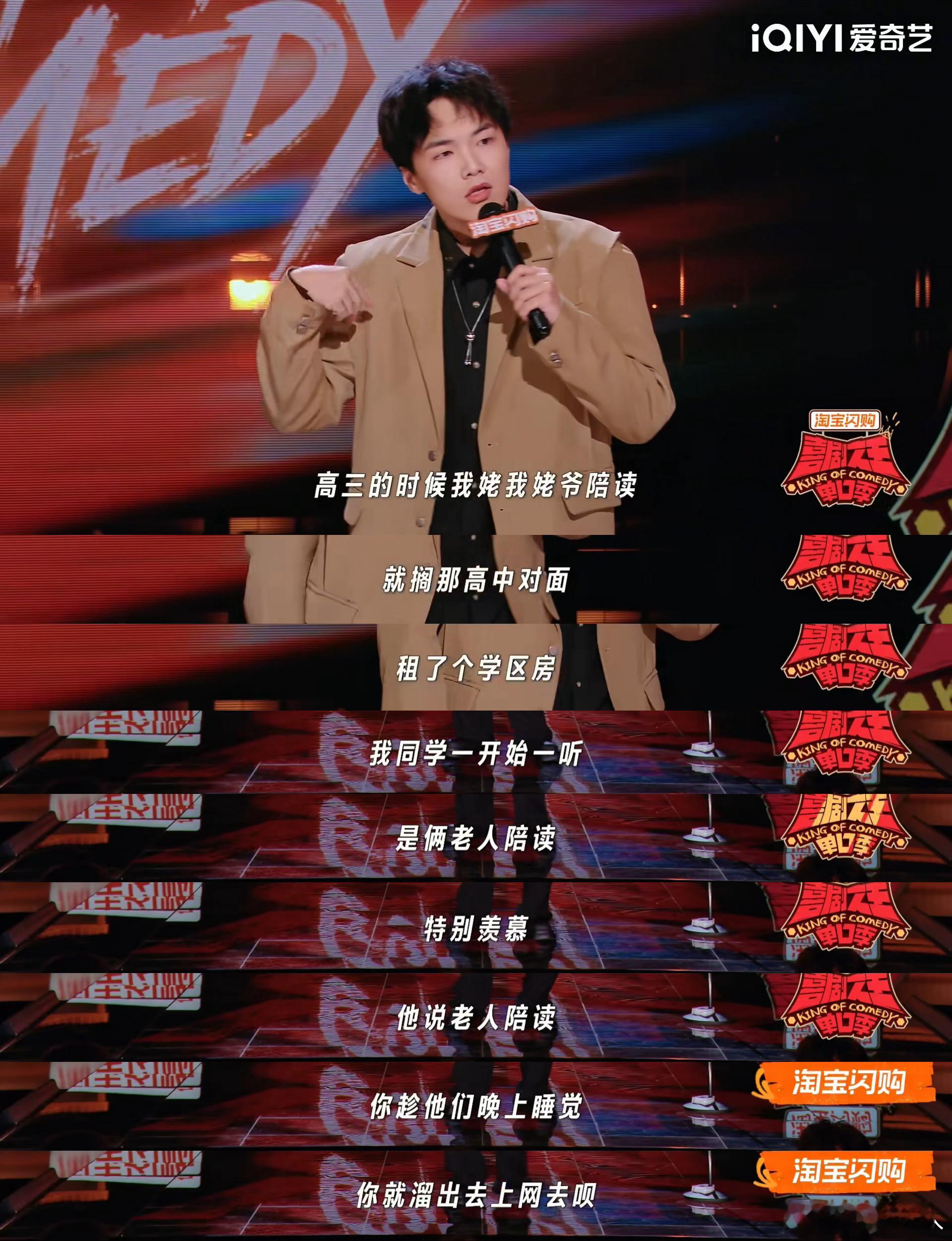 脱口秀吐槽假唱不配当歌手  谁能想到严防死守的陪读生活，最后诞生了一个沉浸式假唱