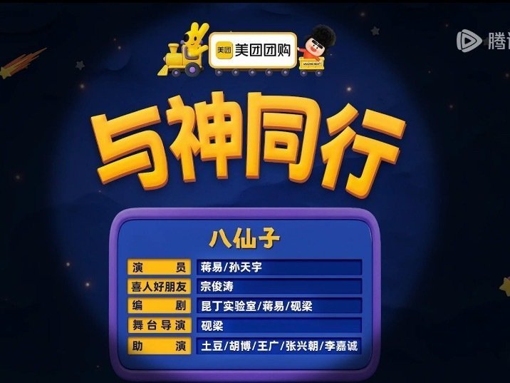 与神同行看喜人奇妙夜泪目了！不光被和航海兄弟俩的感情感动到，也被作品展现的航海精