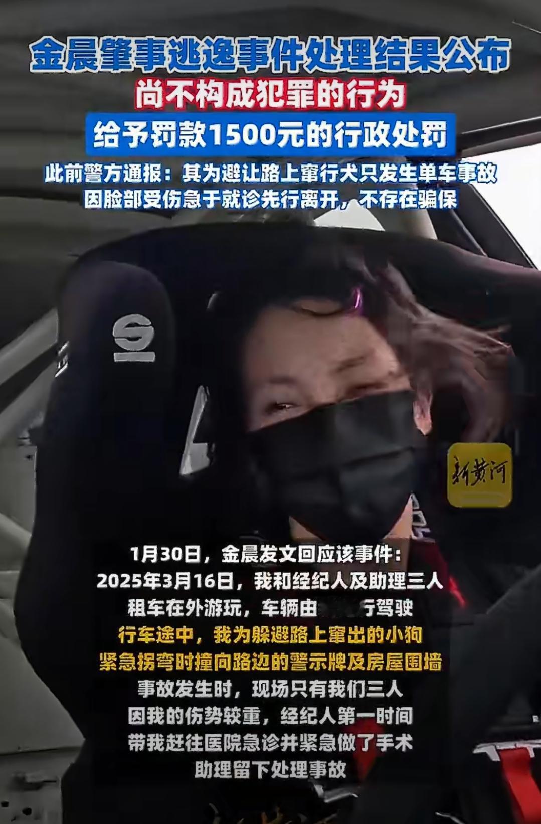 这事闹了这么久，老胡又出来发声了。他明确支持交管部门的裁定：金晨这起交通事故不构