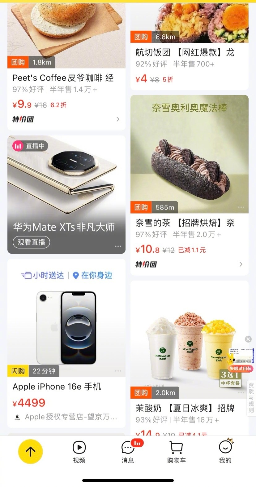 华为全新三折叠Mate XTs将亮相，今年将首次通过美团闪购同步首销 9月4日下