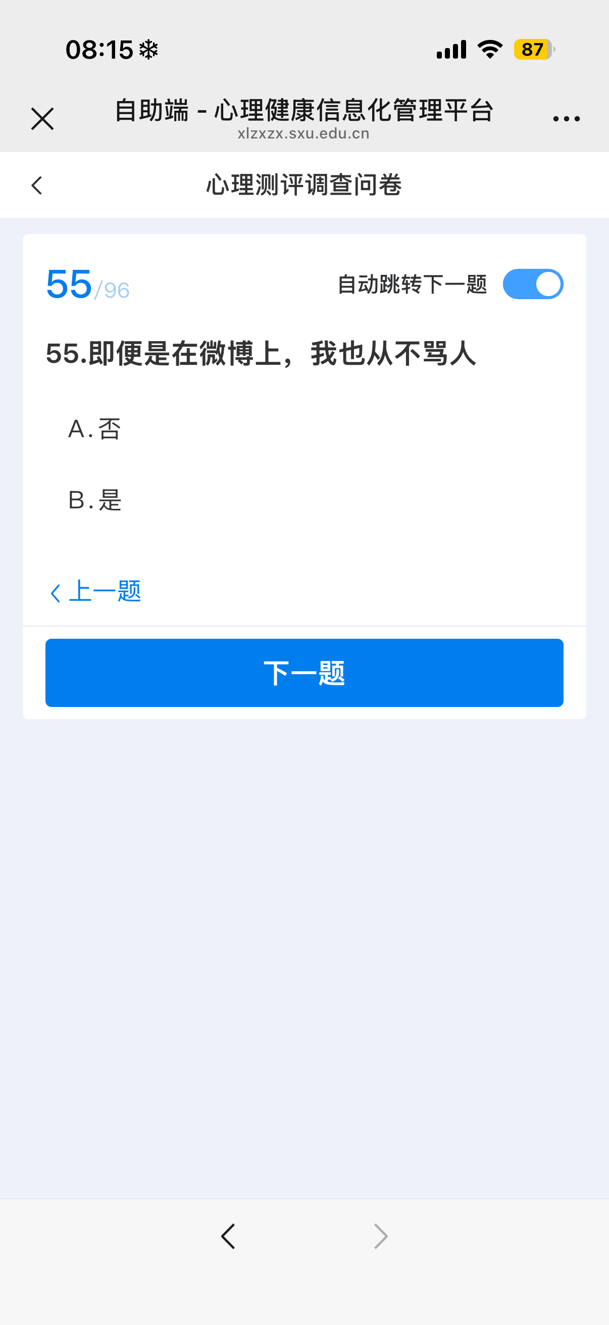 …？那我骂的有点多了 ​​​