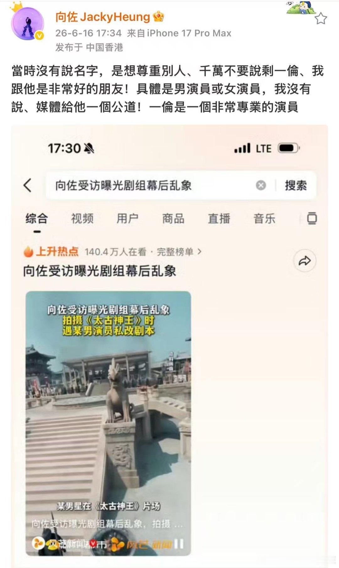向佐主动为好友盛一伦澄清笑死，向佐爆料剧组都能让盛一伦无辜躺枪，还好他反应快赶紧