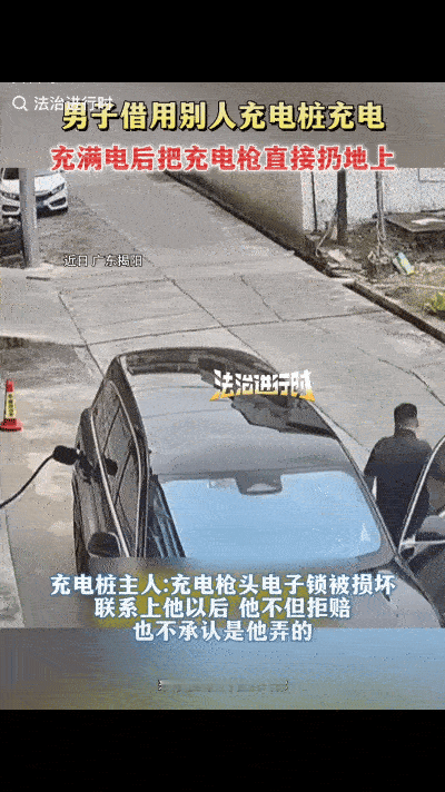 广东，梁先生在自家开放院坝安装了私人充电桩，原本只为方便自己充电，这天一男子开车