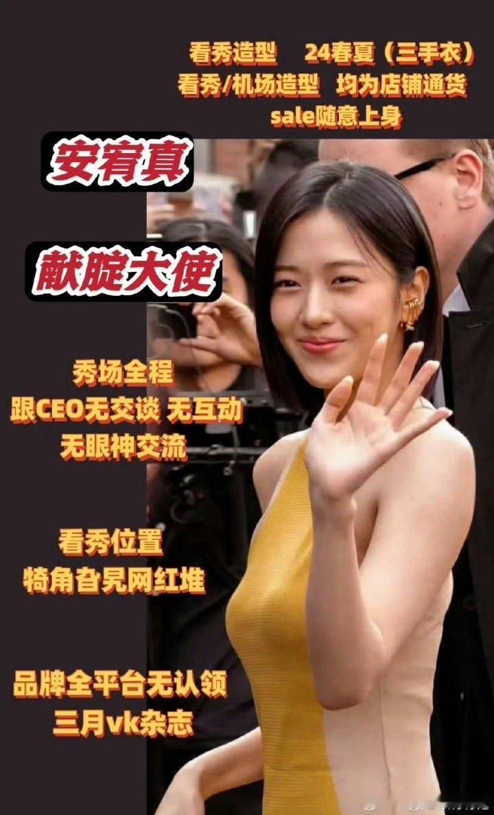 安宥真张元英出演youqiuz 🖐🏻毒⃠艺人 安宥真  tou团队长能不能不