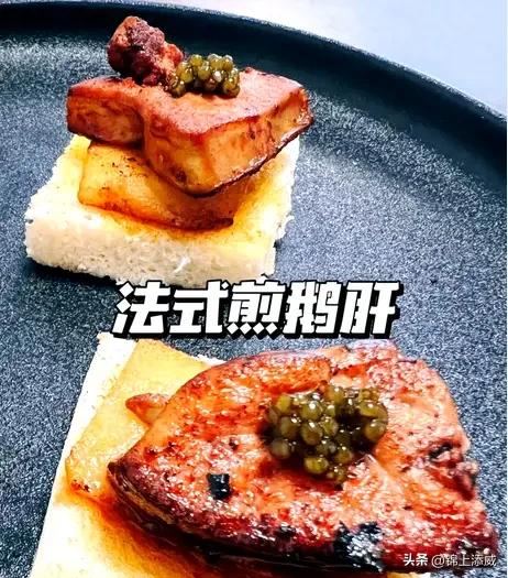 鱼子酱、鹅肝、黑松露曾并称全球三大西方高端珍馐，长期由法国、俄罗斯、伊朗垄断高端