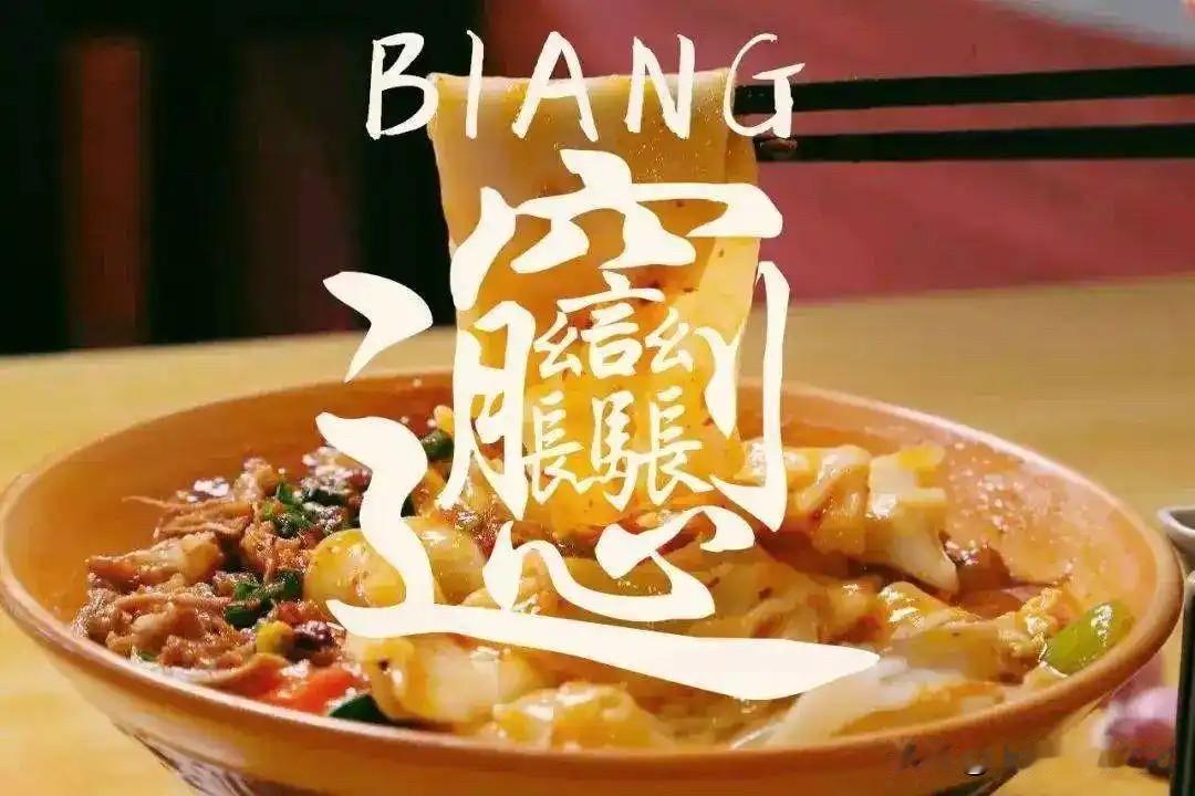 西安，作为碳水之都，尤以面食著称，外地朋友首选之美食，偶有网友说碗大面少，吃不饱