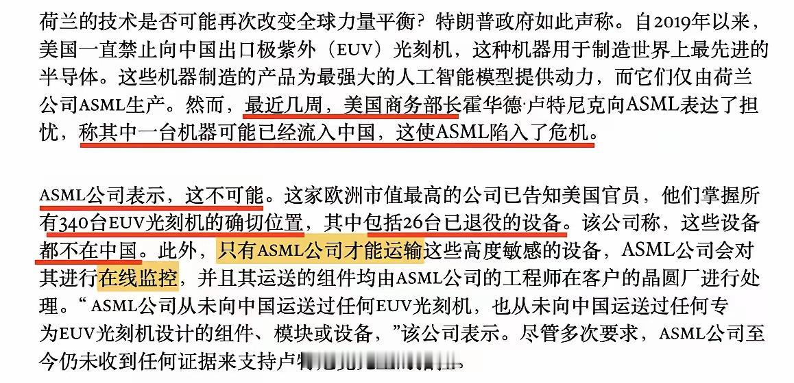 “不可能、绝对不可能”，面对中国在芯片制造领域的快速突破，美国认为不买ASML光