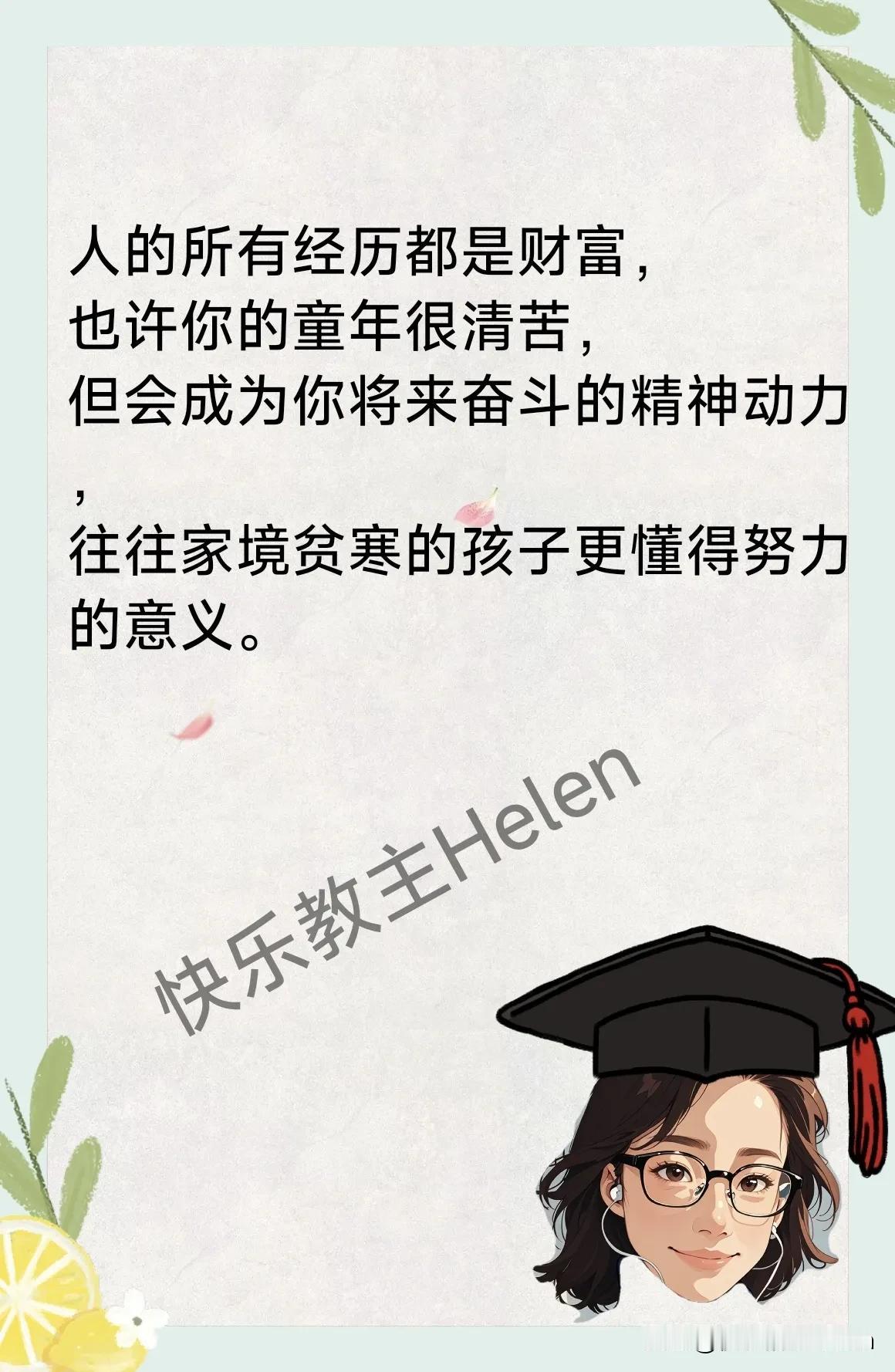 贫寒家庭孩子上学记住两点
1 不可超身体负荷
身体是学习的保障。安排好时间，做好