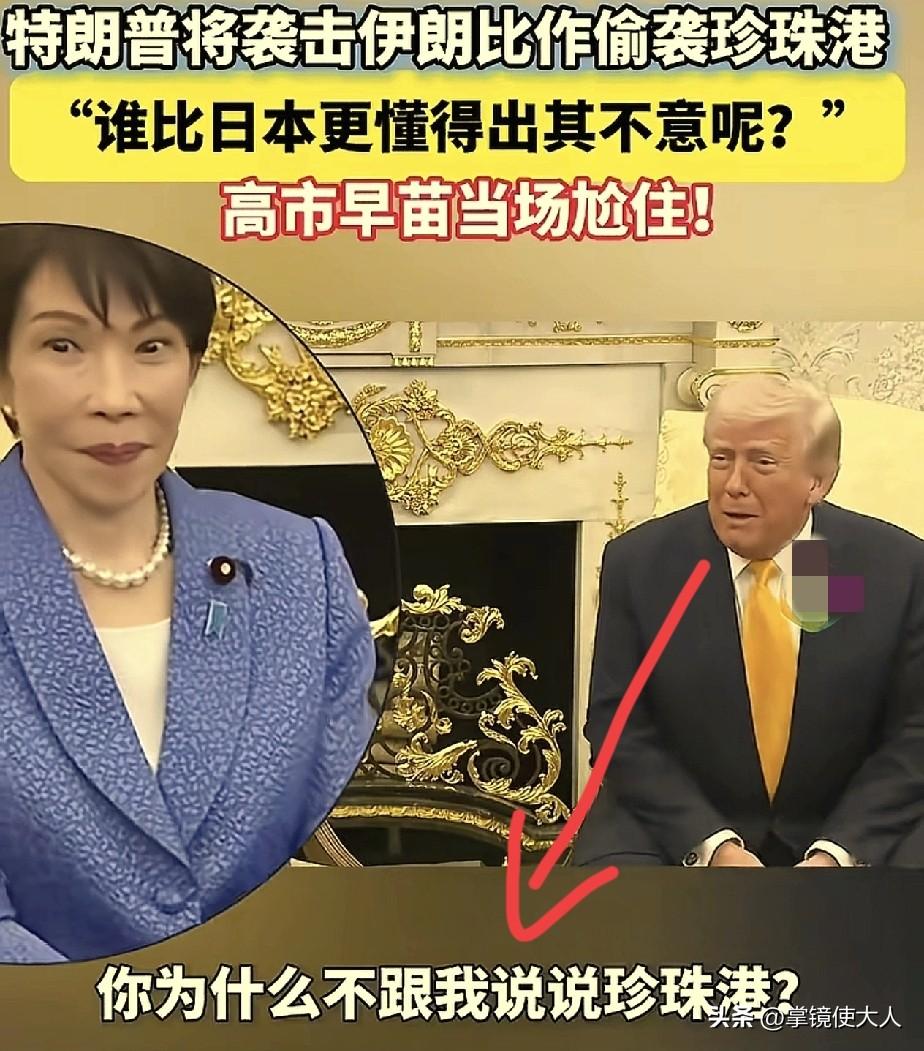 特朗普都80岁了，反应能力还这么快！

日本记者在白宫，给特朗普“出个难题”，但