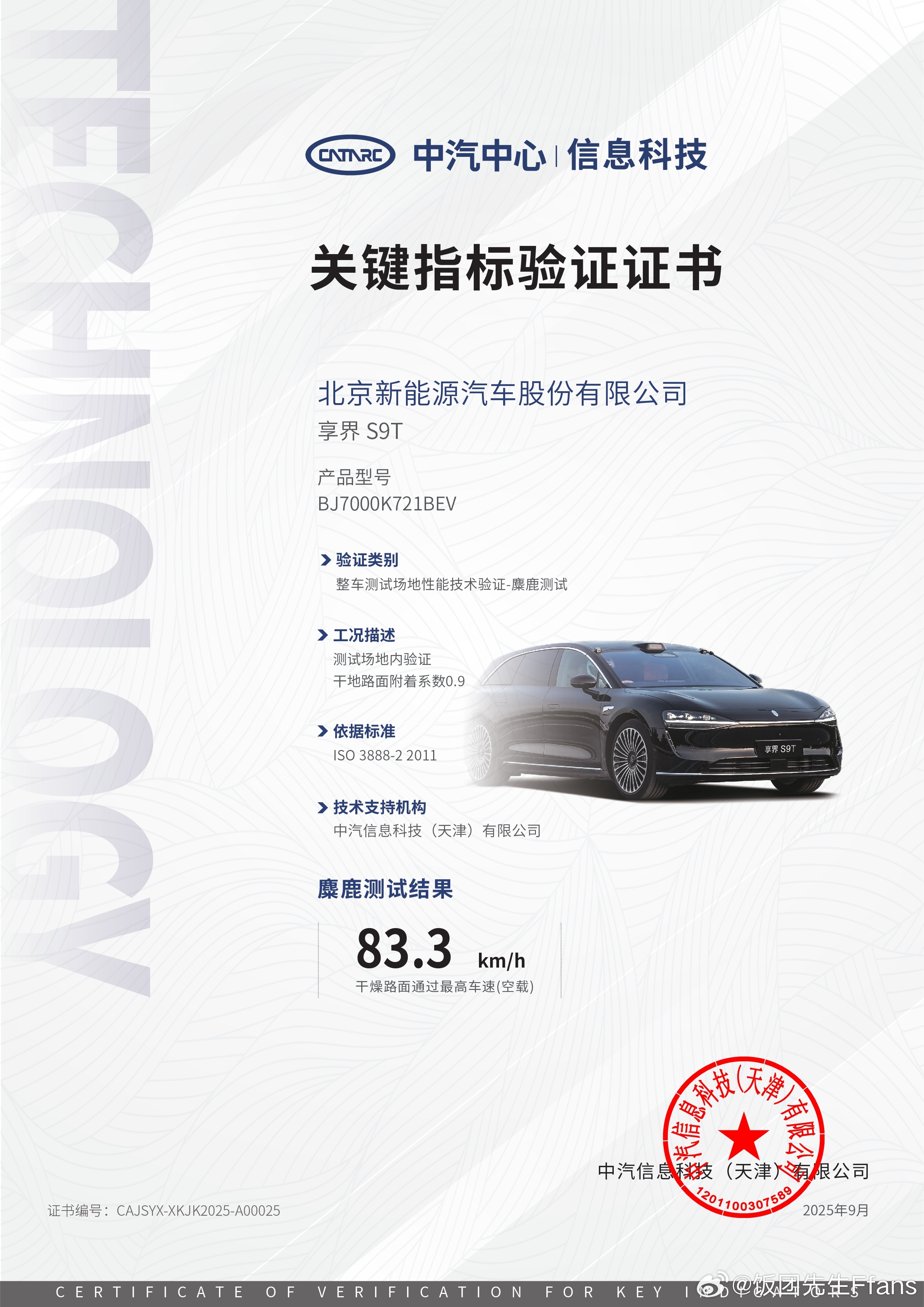 法务早就该出手了中汽中心的数据摆在这儿，居然还有人敢黑？而且是MCN公司有组织有