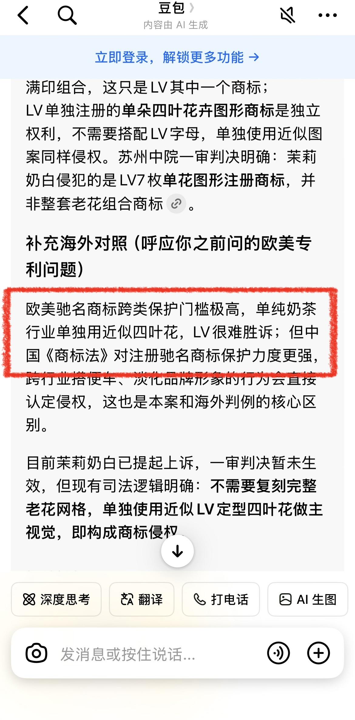 LV能胜诉，说来说去，还是我们自己的问题居多啊，在欧美的话，LV未必能赢啊，这个