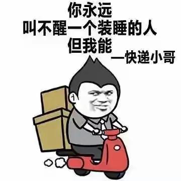 没错，外卖小哥确实能[捂脸]