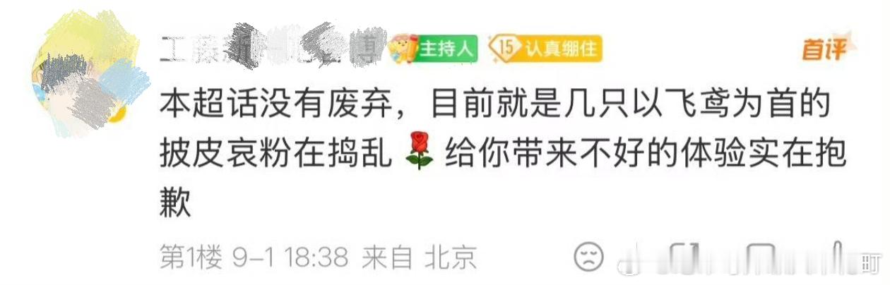 男🐷芬依旧蠢人干蠢事，神人发言6936 ​​​