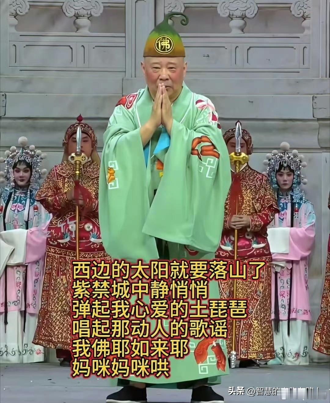 如果郭德纲提到了“紫禁城”，那基本可以判断，废了。