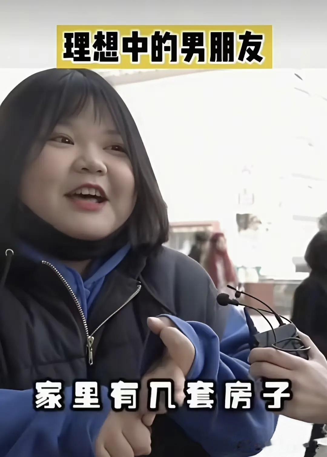 脸大不是资本，更不能瞎说！

今天看到一个视频，节目主持人问一个大脸小仙女找男朋