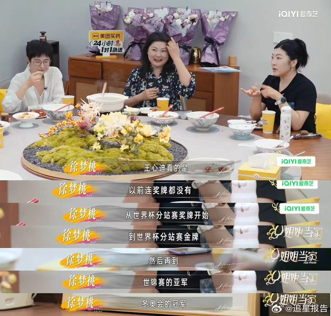 徐梦桃王心迪东北版请回答1988 从年少时的仰望到如今的并肩，他们把偶像变成了爱