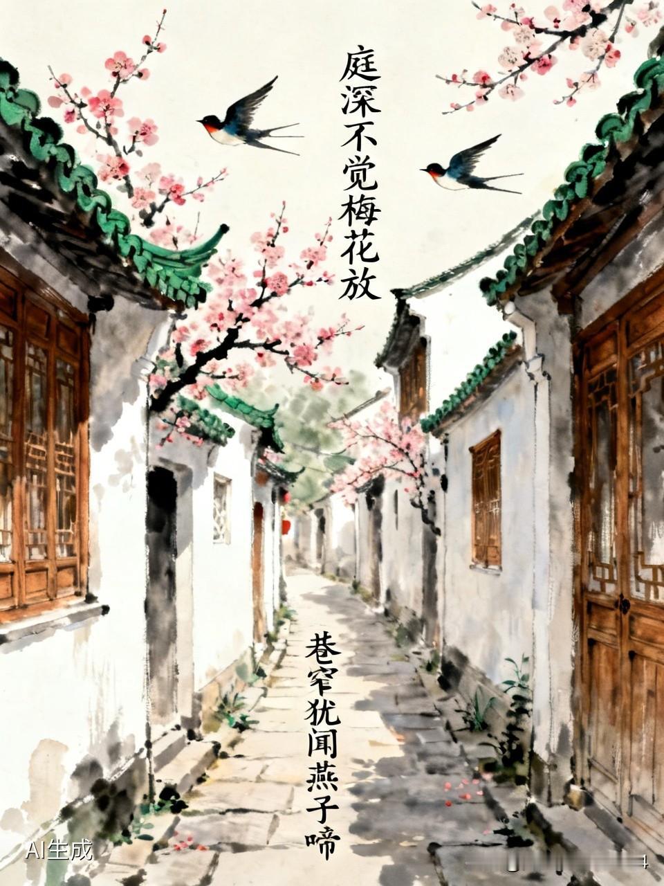 上联：庭深不觉梅花放，安子邀对，，巷窄犹闻燕子啼！[微风]