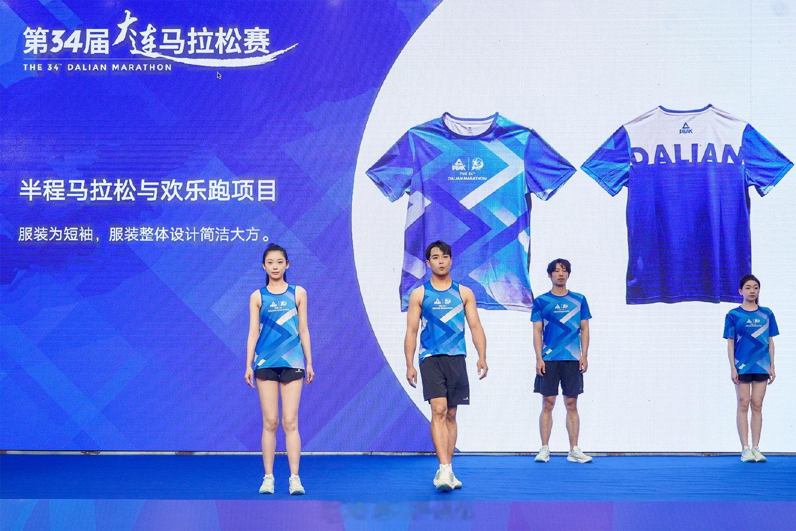 第34届大连马拉松赛参赛服发布，发布会背景板上的照片……很久没见过这么随便的展示