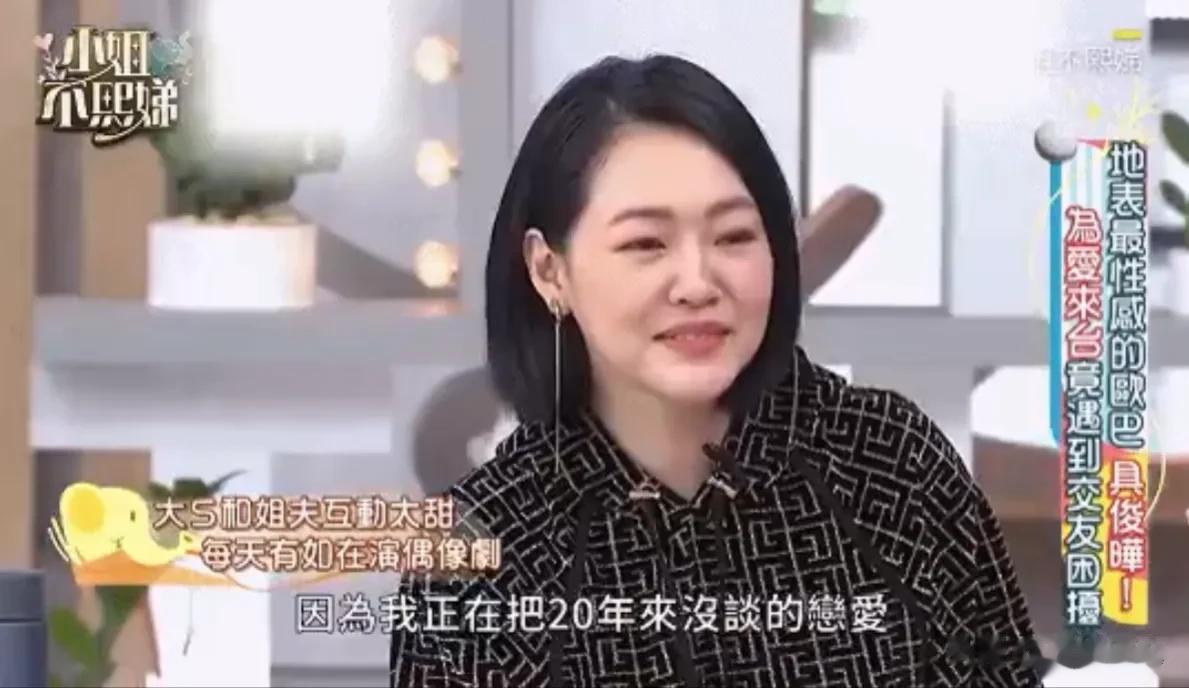具俊晔，得意忘形说漏嘴了！

在跟小S的姐妹团聊天时，具俊晔很兴奋的表示，自己和