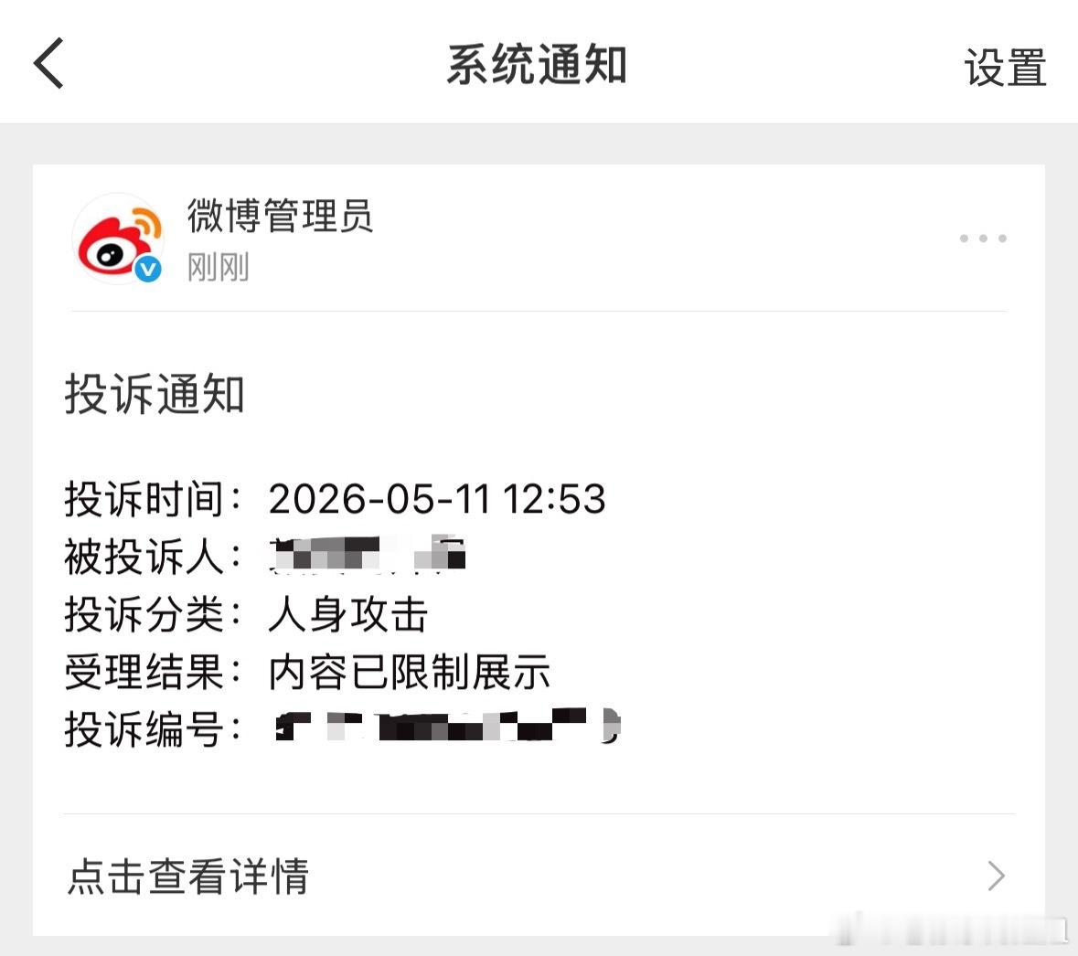 六年了，脾气不多，但底线和ee一样。互看不顺眼可以，别让我看到你的脏嘴。