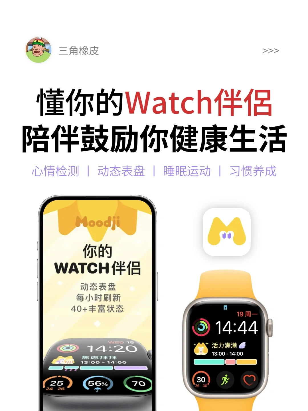 AppleWatch健康APP⌚️压力自测睡眠运动专注