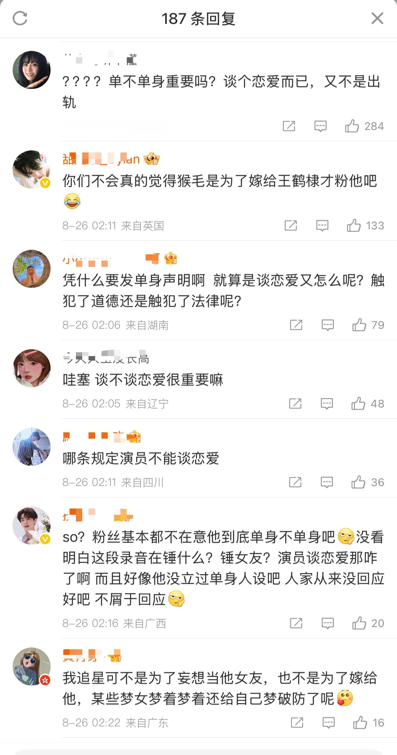 粉丝接受度良好[允悲][允悲]其实站在路人的角度看，还挺圈路人好感的。[泪奔][