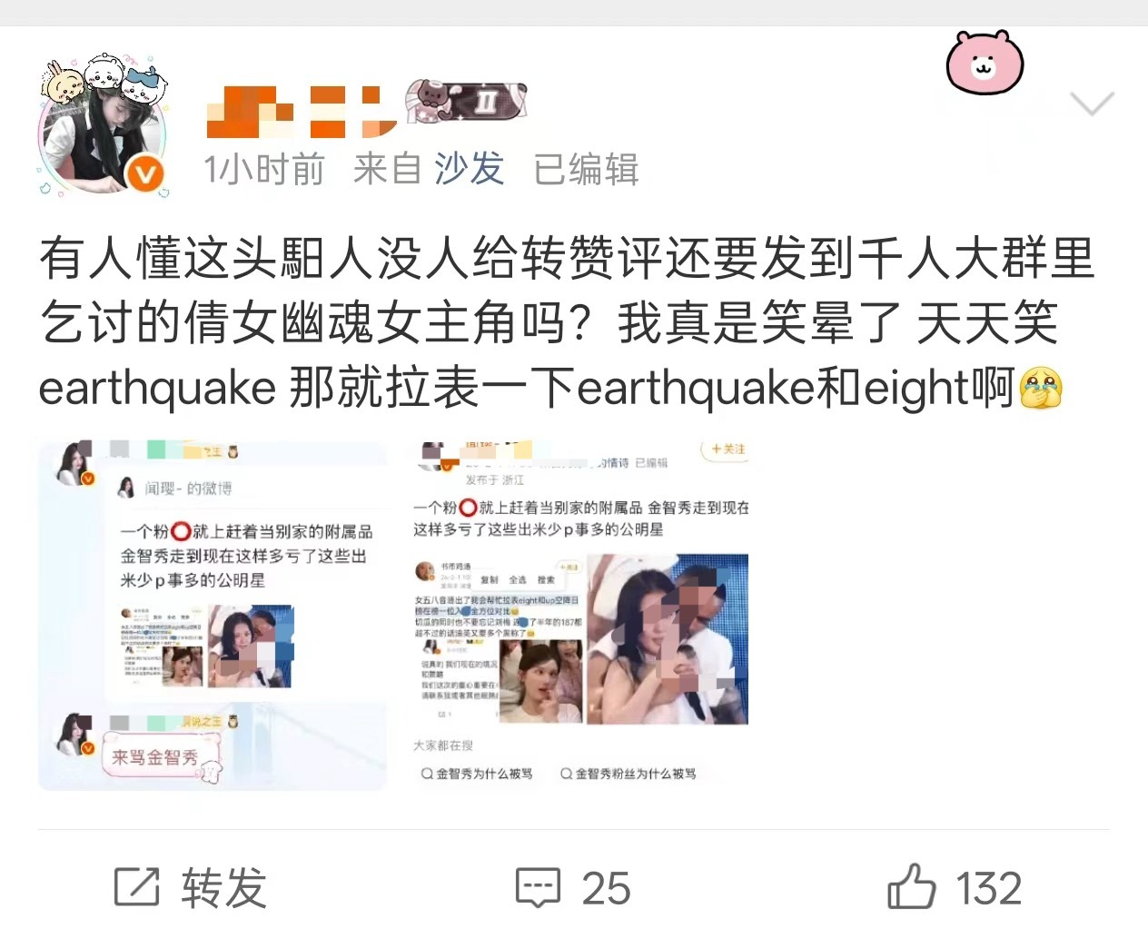 金智秀和张元英暗流涌动中大家觉得张元英的eight成绩能超过金智秀flower 