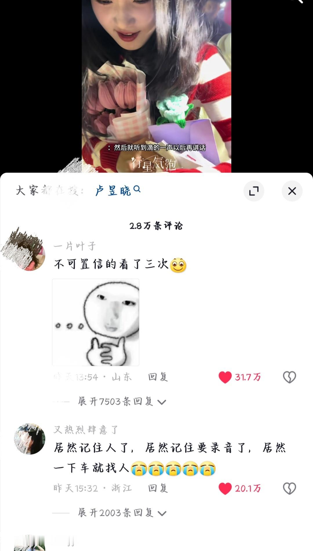我噜真的实🔥，外赞快七十万，评论区内赞三十多万，我噜最懂打动人心🫰 