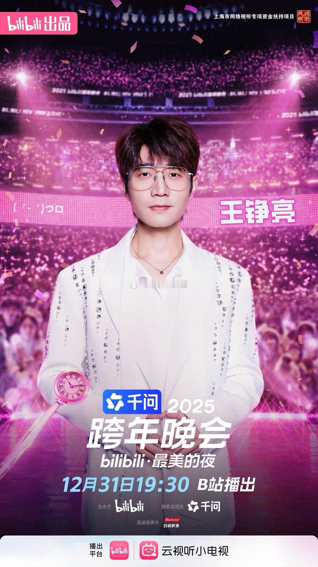 王铮亮一个跨晚一天官宣三次 从早晨到晚上，手机一震就是好消息，这种被幸福追着跑的