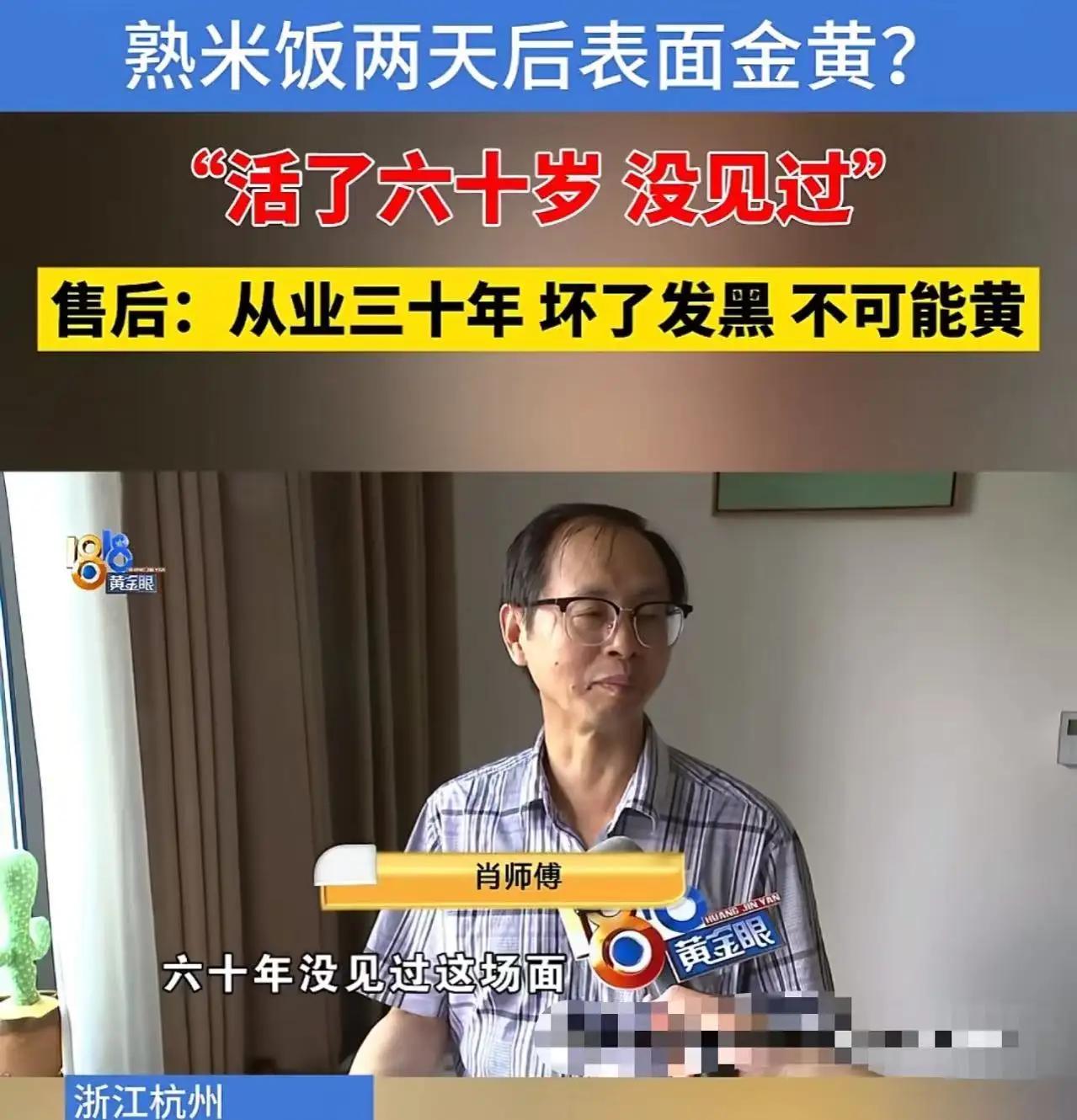 这起事件在浙江杭州引发了不少关注和讨论。据报道，一位60岁的大爷在家中煮了一锅饭