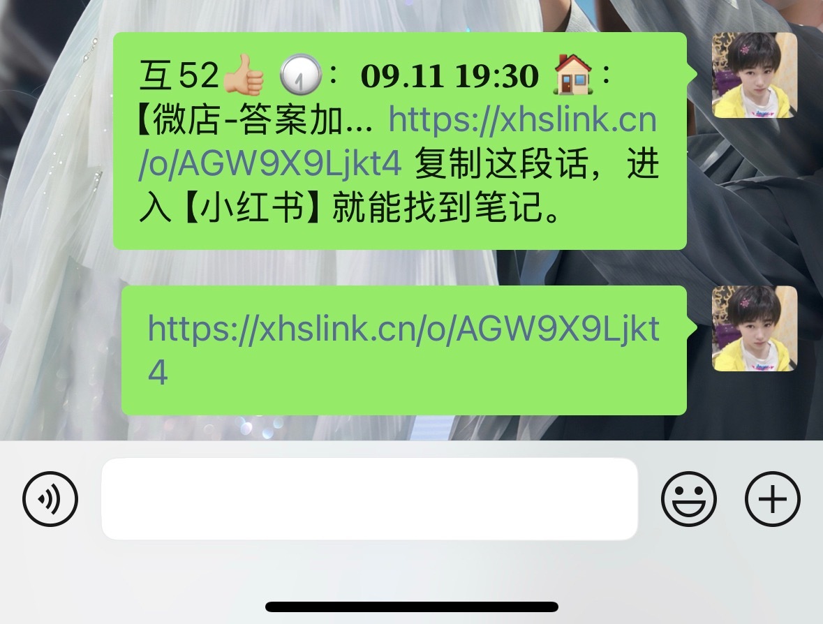 宝宝们 🔗那边不能有文字 直接把文字删掉 有个🔗网址就可以了 ​​​