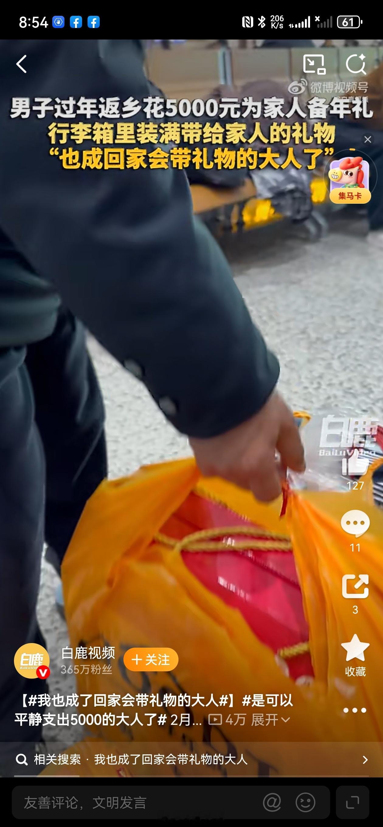 是可以平静支出5000的大人了春节将至，一名男子返乡为全家置办年礼共计花费500