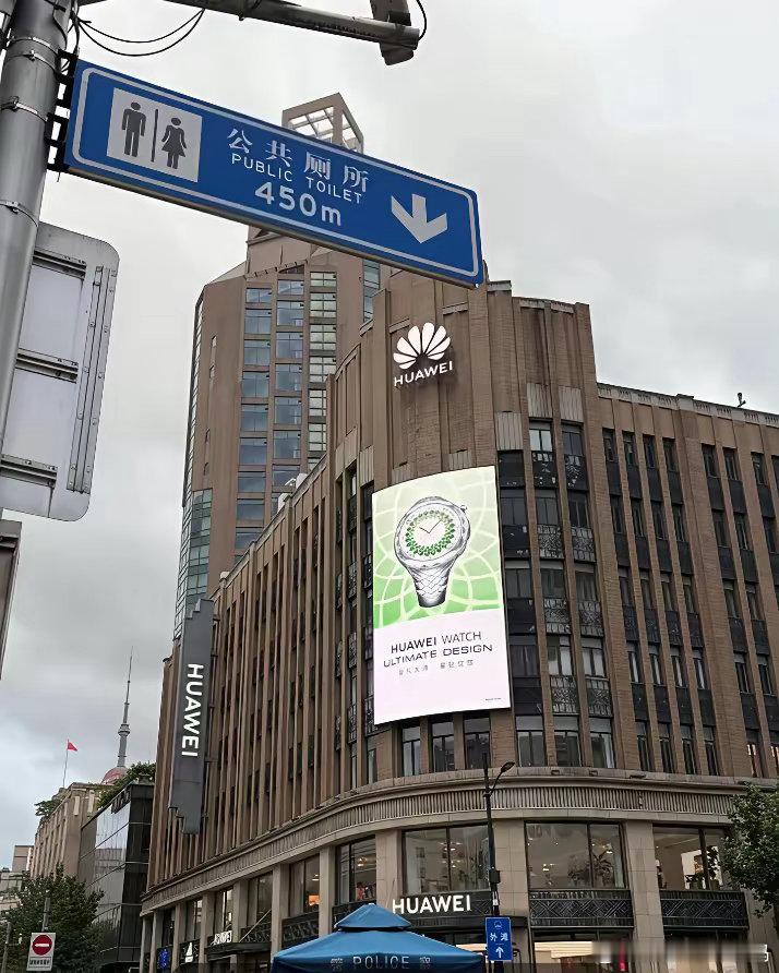 上海一块公厕路牌指向华为Logo引爆舆论：想拍出那张照片，蹲下、后退、反复挪动找