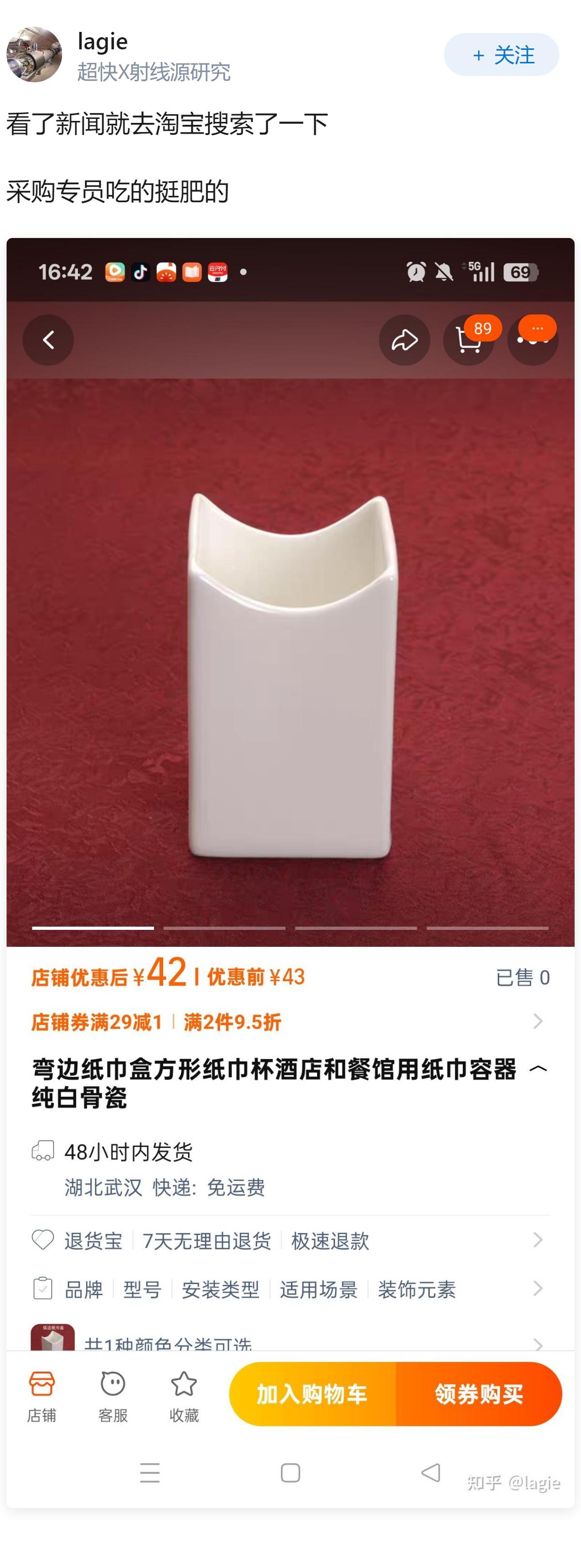 1 岁宝宝碰坏纸巾盒被三亚酒店索赔924元，采购价仅 462 元酒店索赔超 90