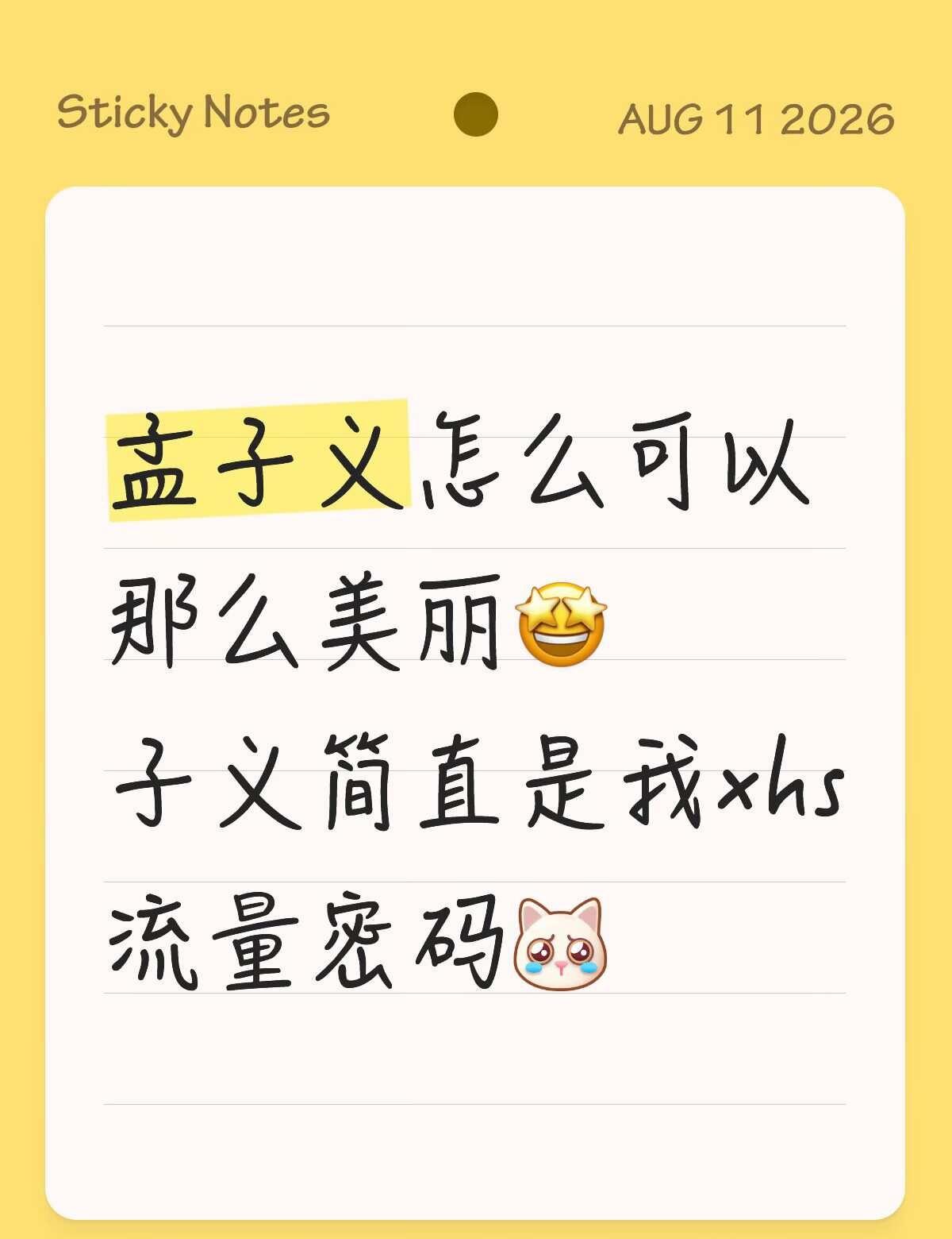 孟子义性价比之神～
孟子义怎么可以那么美丽🤩
子义简直是我xhs流量密码[抽泣