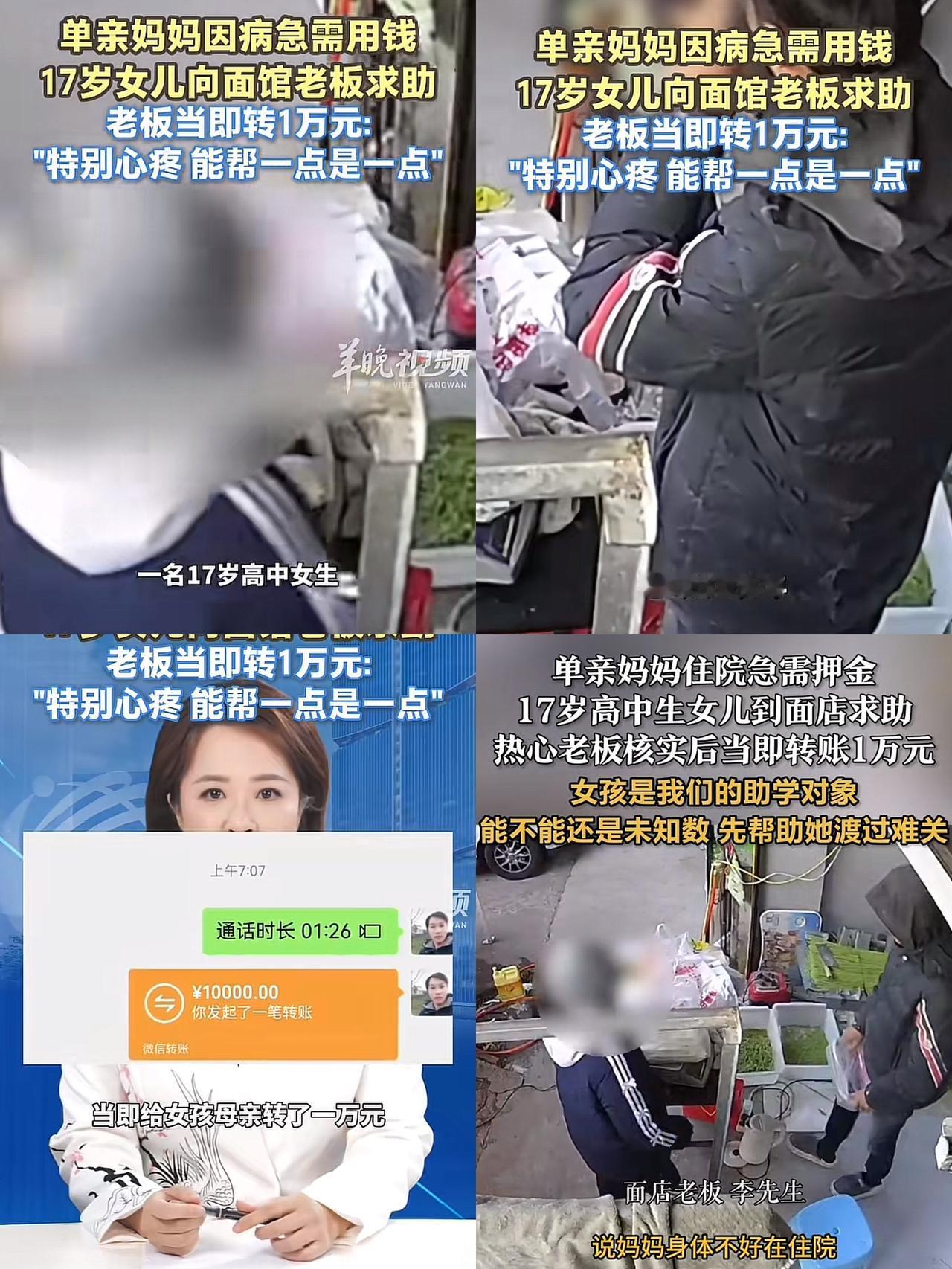 “破防了！”

浙江温州，单亲妈妈住院急需押金，

17岁女儿跑到面店求助，没想