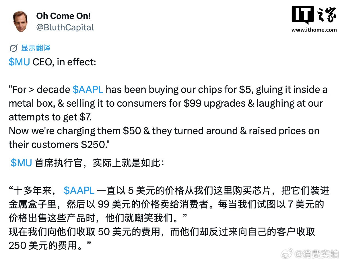 【曝美光CEO吐槽苹果涨价，曝苹果芯片成本涨45售价狂加250美元】6 月 26