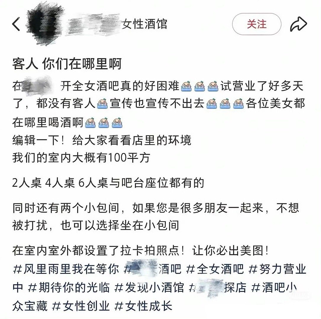 风里雨里，我在女性酒吧等你，媎妹们 ​​​