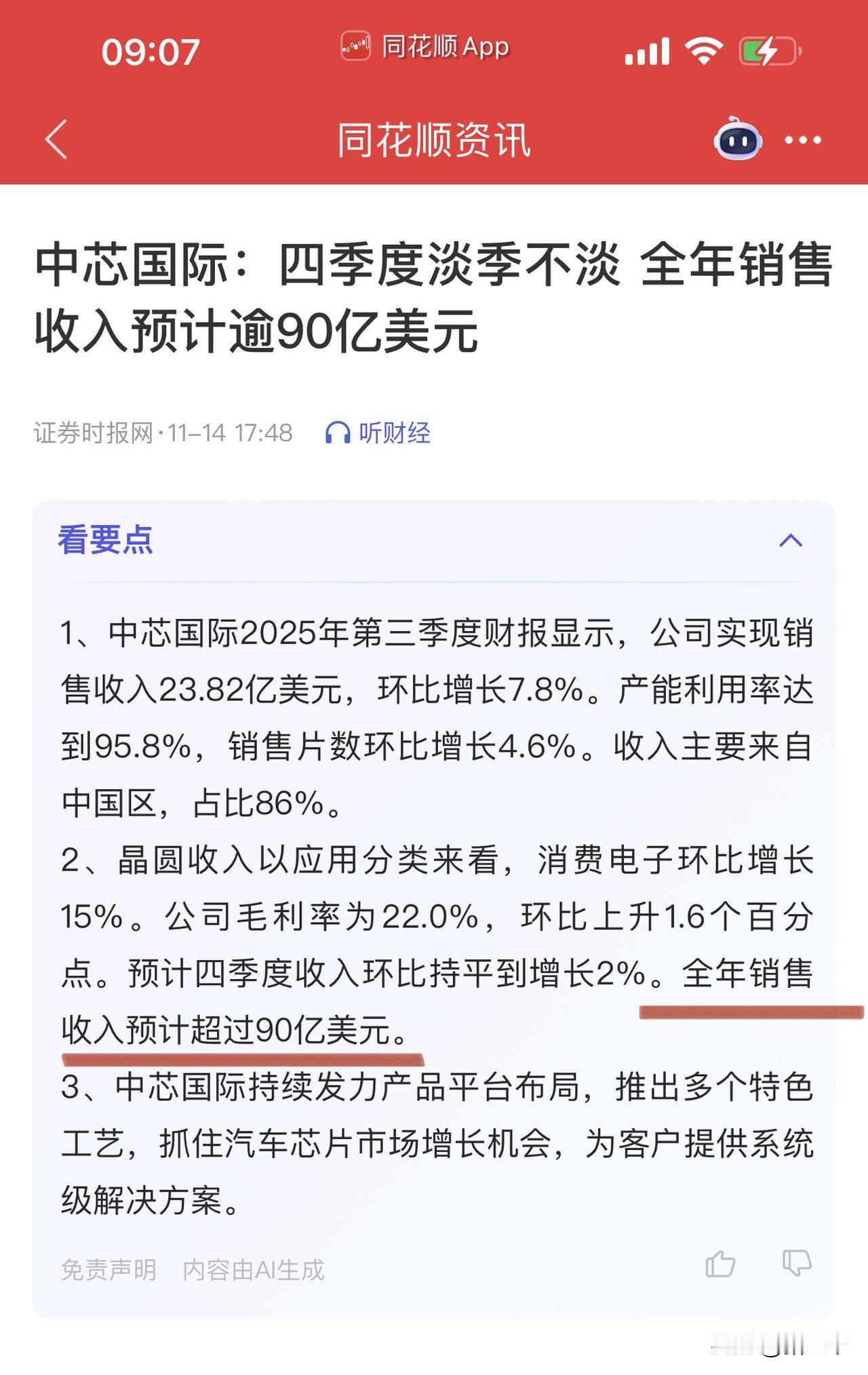 本周科技可能要进入反弹了！
存储芯片涨价是一方面，
华尔街在存储芯片上吃的意犹未