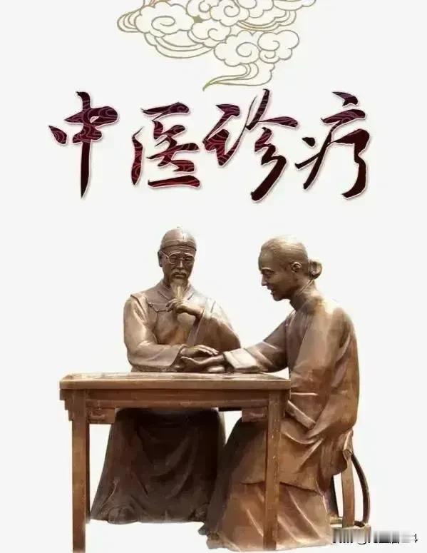 #中医为何在普及度上似乎不如西医# 
中医普及不及西医，这就是个伪命题！
各大机