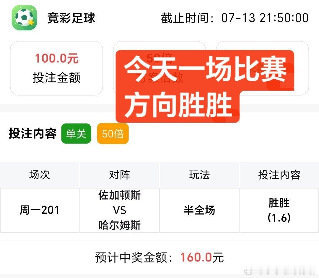 今天就一场！继续无门槛分享给大家！祝大家都收米！ 